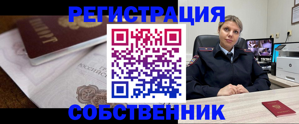 прописка для военкомата в Менделеевске