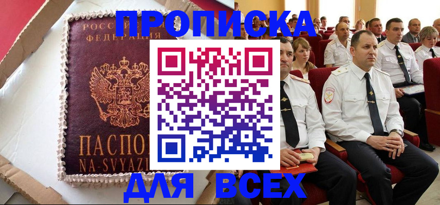 прописка ребенка в Менделеевске