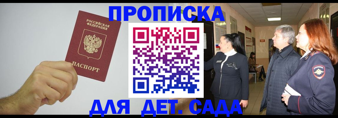 регистрация для школы в Менделеевске