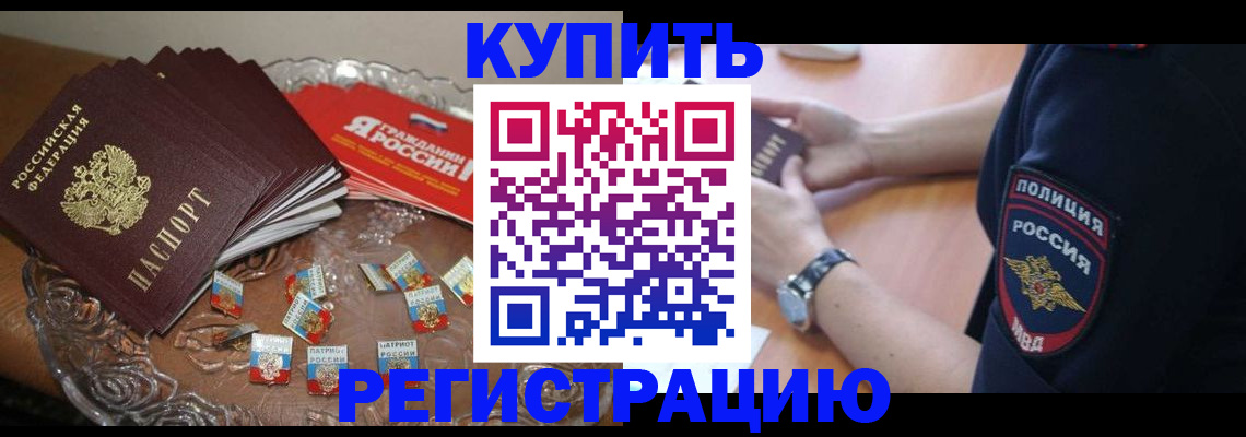 временная регистрация надежно в Менделеевске