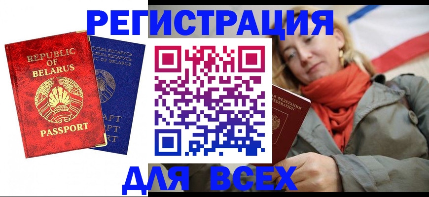 прописка для военкомата в Менделеевске