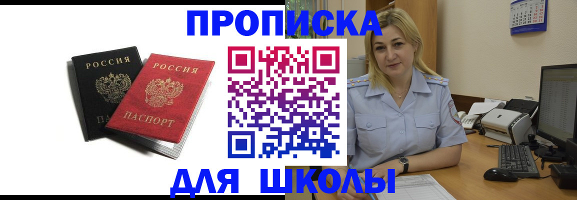 временная регистрация собственник в Менделеевске