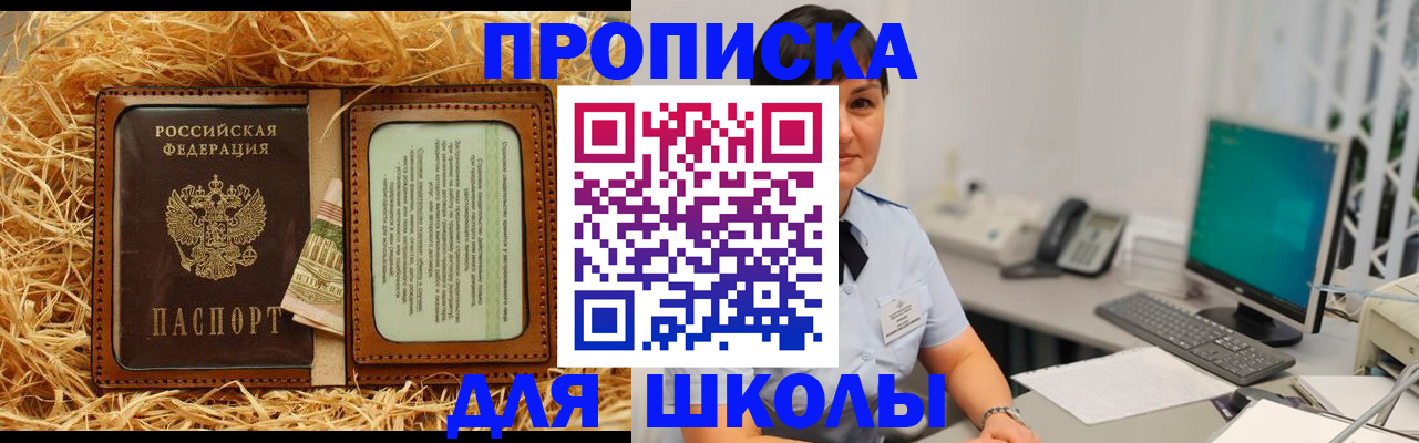 прописка гарантия в Менделеевске