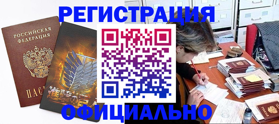 прописка для кредита в Менделеевске