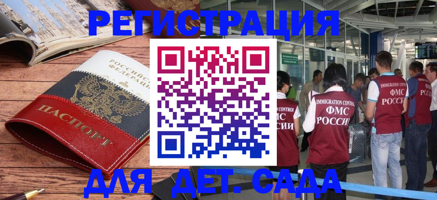 прописка в Менделеевске